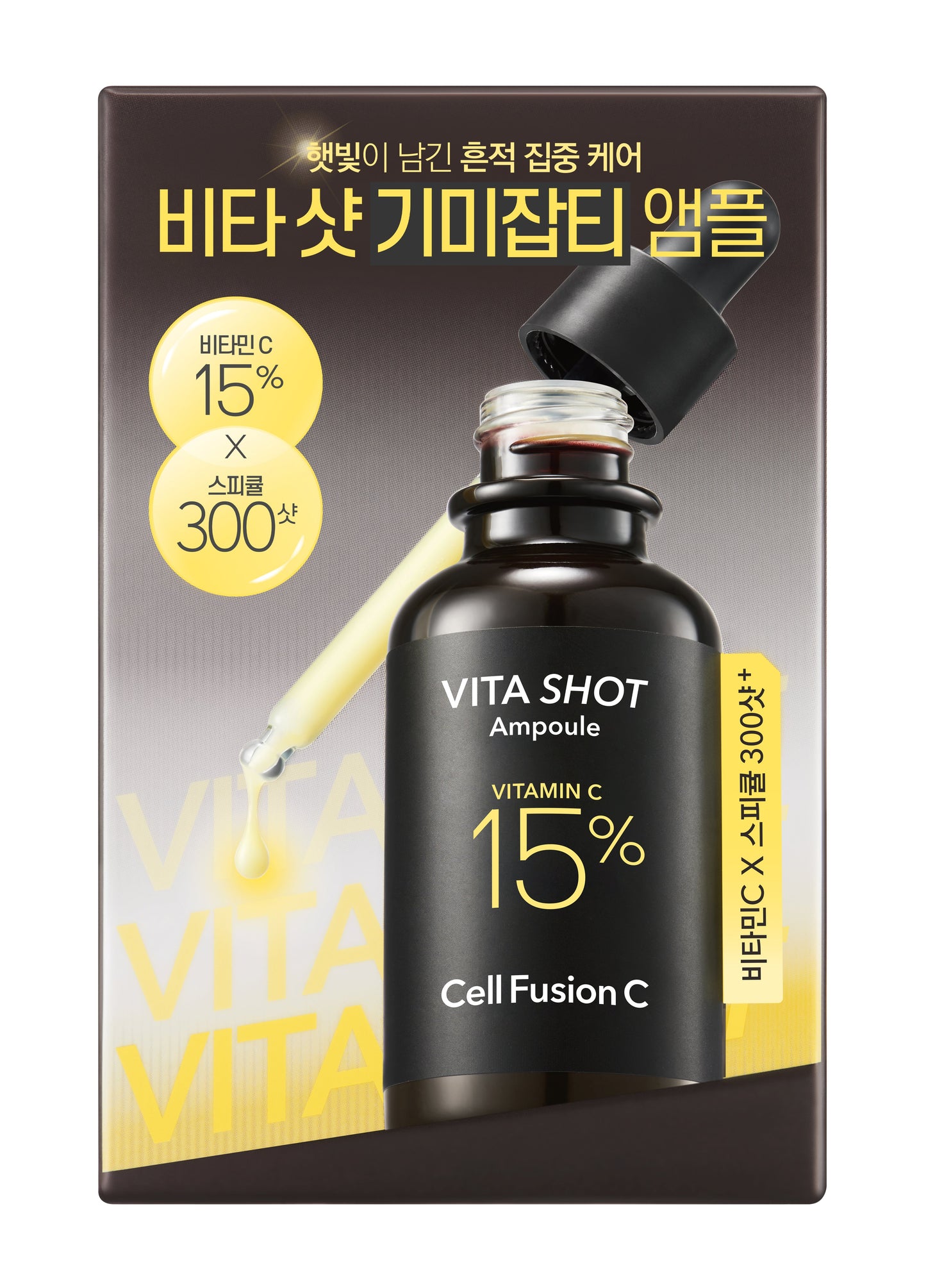 CellFusionC Toning C Vita Shot Ampoule 20g - Komiko Beauty