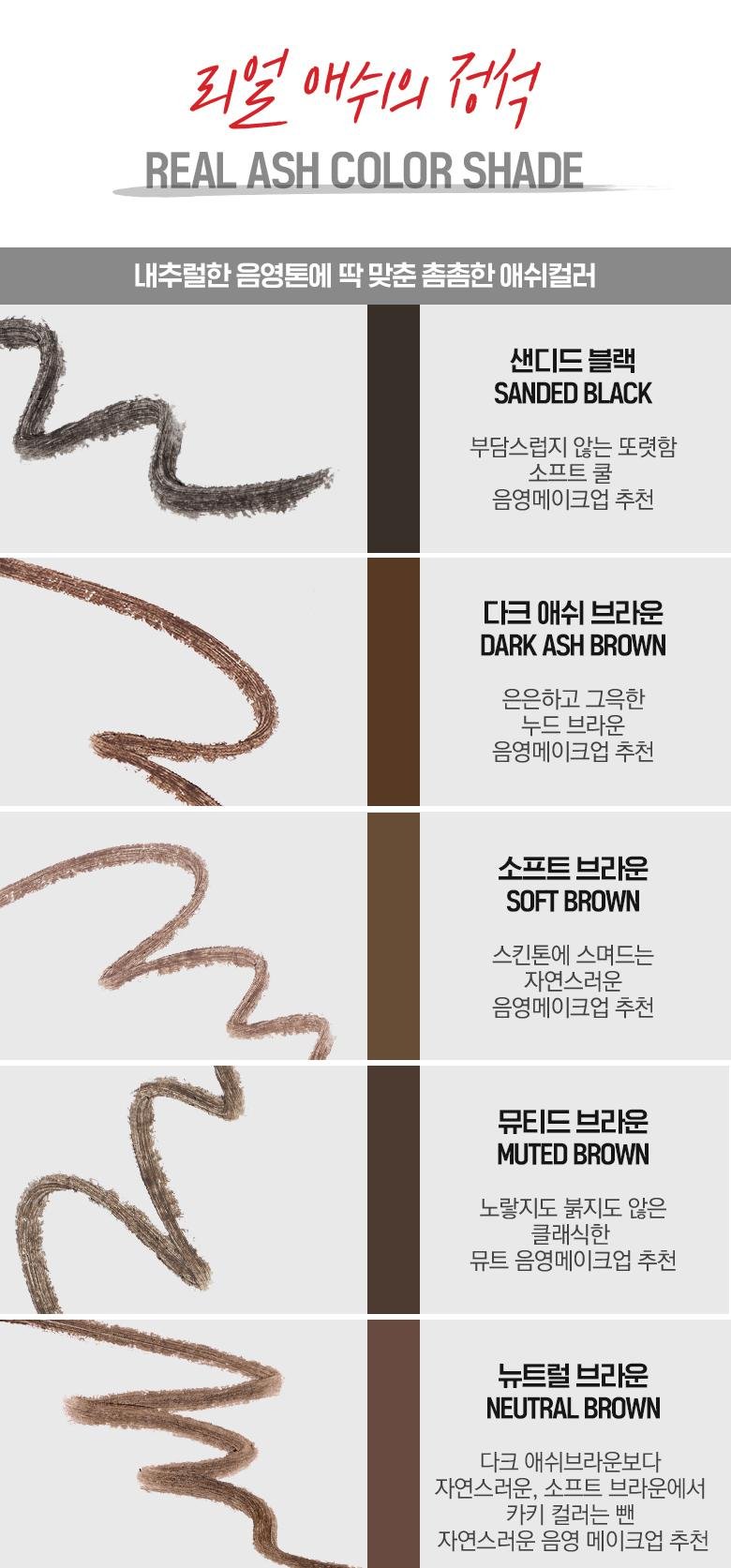 WAKEMAKE Real Ash Pencil Liner 0.14g - 03 Soft Brown - Komiko Beauty