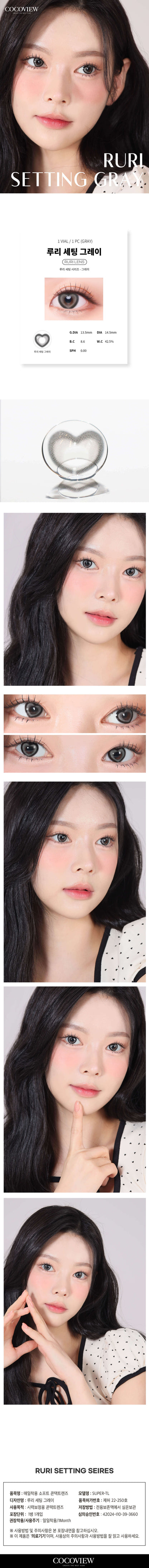 cocoview AXIAL FIXED Heart Ruri Gray 1month 0.00D 1ea/1Vial - Komiko Beauty
